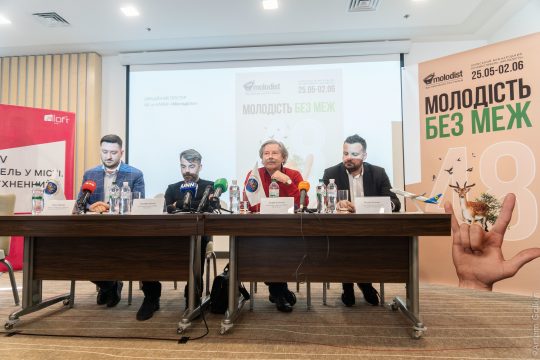 Пресс-конференция 48-го Киевского Международного кинофестиваля «Молодость»