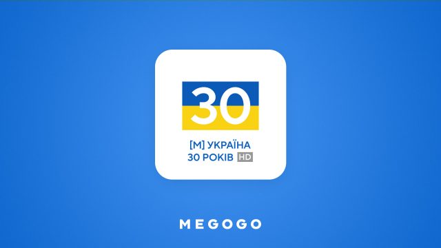 30 лет в кино: MEGOGO запустил канал с кинолентами, созданными за годы украинской независимости