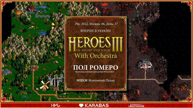 Пол Ромеро, создатель музыки к игровой франшизе Heroes of Might & Magic, впервые выступит в Киеве