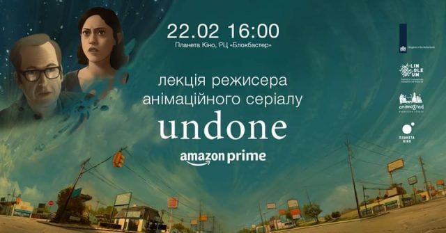 Cтворення успішного анімаційного серіалу Undone для Amazon Prime