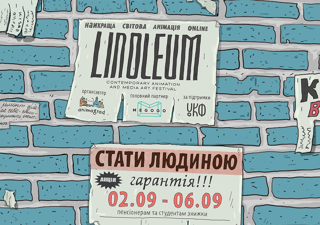 Фестиваль LINOLEUM оголошує конкурсну програму 2020 року