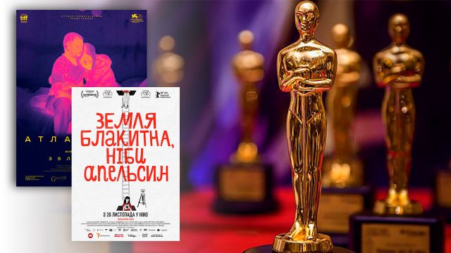 Два українських фільма увійшли у лонг-лист премії Оскар 2021 року