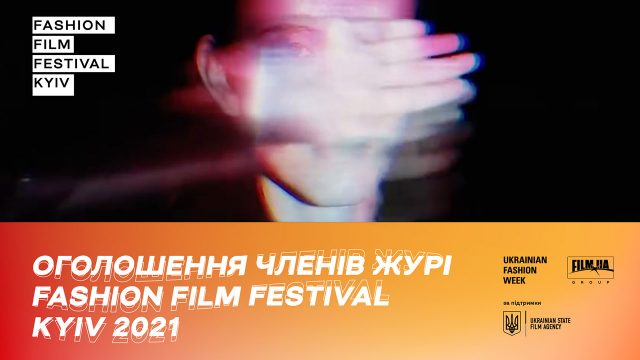 Fashion Film Festival Kyiv 2021 оголошує членів журі