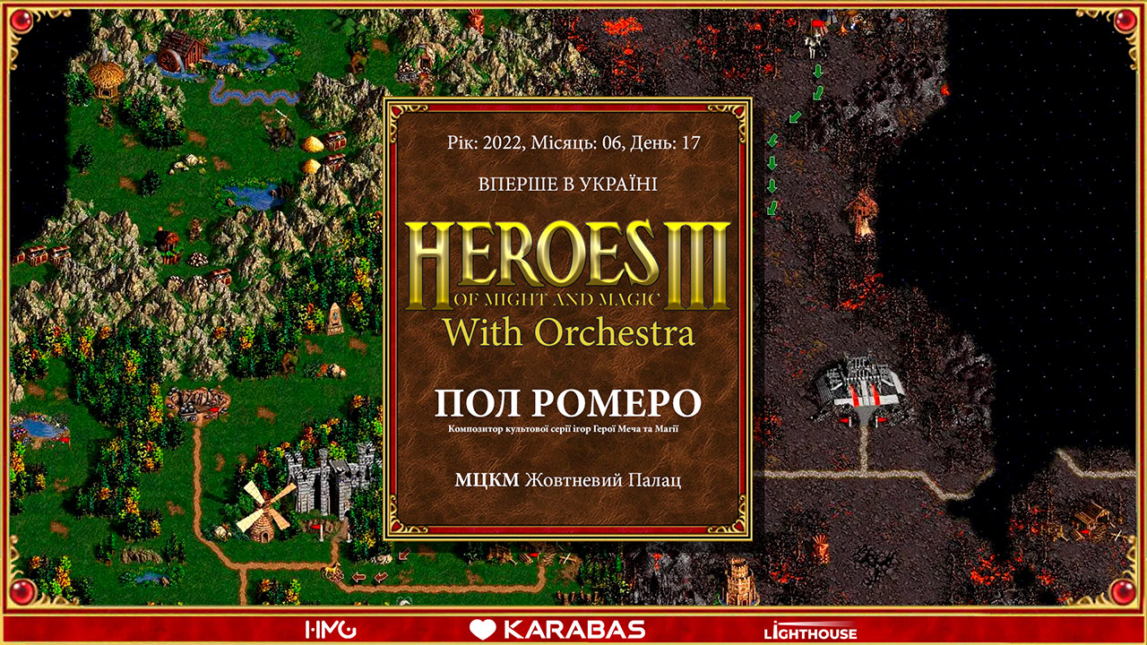 Пол Ромеро, творець музики до ігрової франшизи Heroes of Might & Magic, вперше виступить у Києві