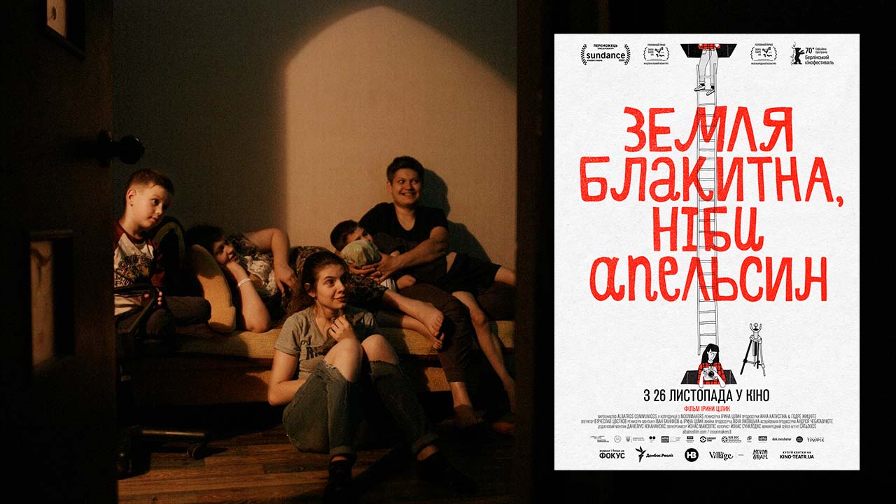 Український фільм-переможець кінофестивалю Sundance вийшов онлайн